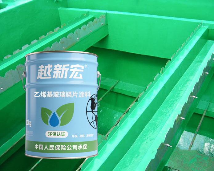 乙烯基玻璃鱗片涂料